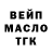 ТГК вейп rvnnok