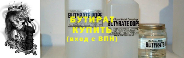 бутират Липки